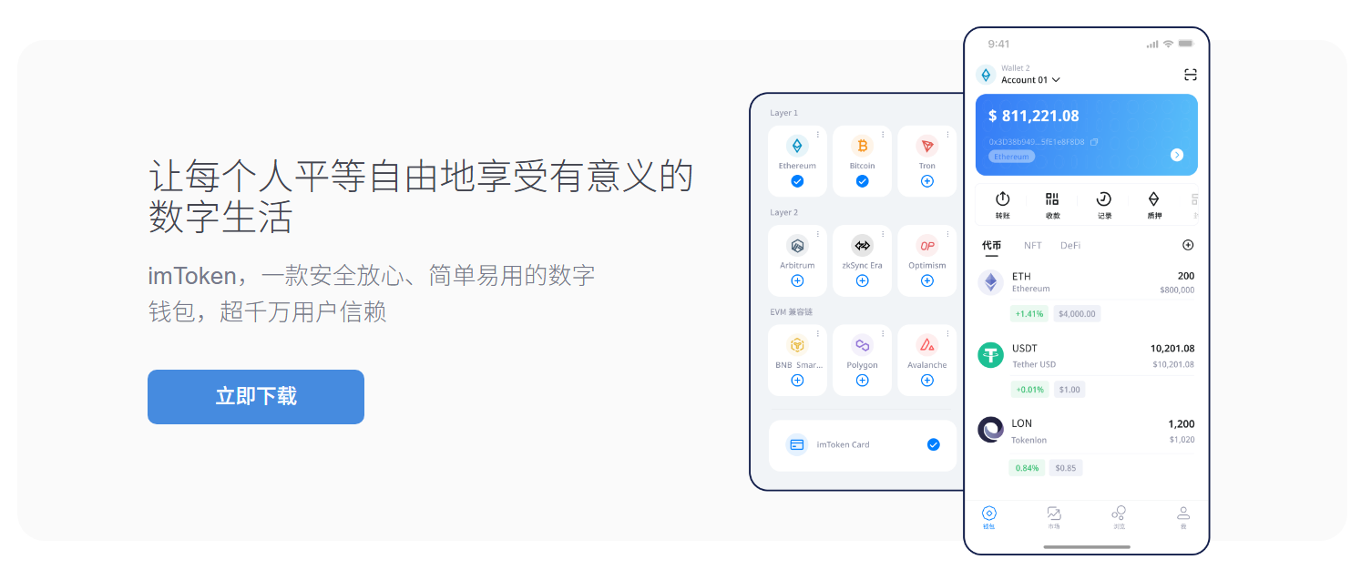 矿工费节省